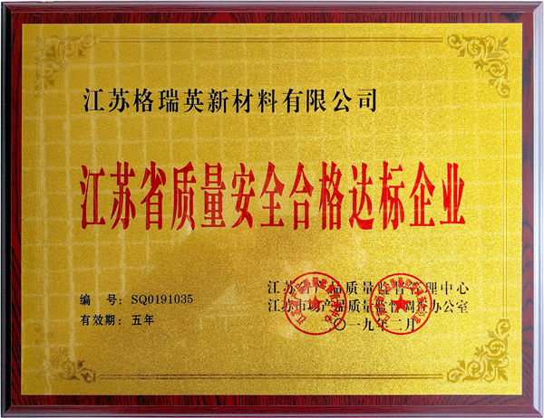 榮譽證書